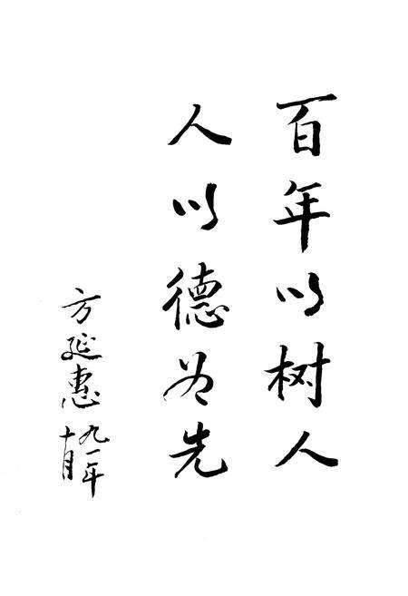 《四川省重庆第六中学校志（原求精学校）》.pdf电子版_重庆市志预览图4