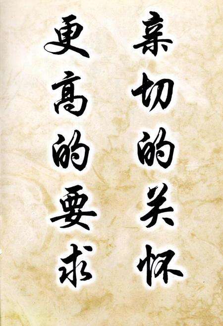 《重庆市求精中学校志（含重庆第六中学）》.pdf电子版_重庆市志预览图2