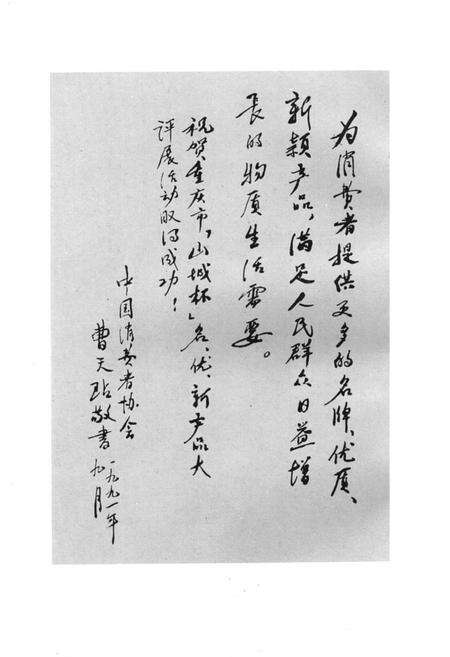 《重庆市渝中区商业贸易志》.pdf电子版_重庆市志预览图3