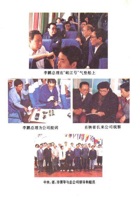 《四川省重庆轮船总公司志》.pdf电子版_重庆市志预览图4