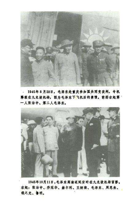 《重庆民航志》.pdf电子版_重庆市志预览图5