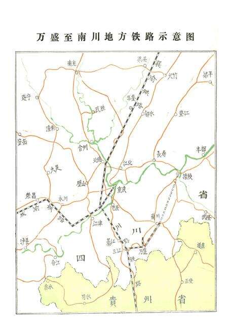 《四川省万南地方铁路志》.pdf电子版_重庆市志预览图4
