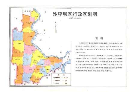 《重庆市沙坪坝区城乡建设志》.pdf电子版_重庆市志预览图2