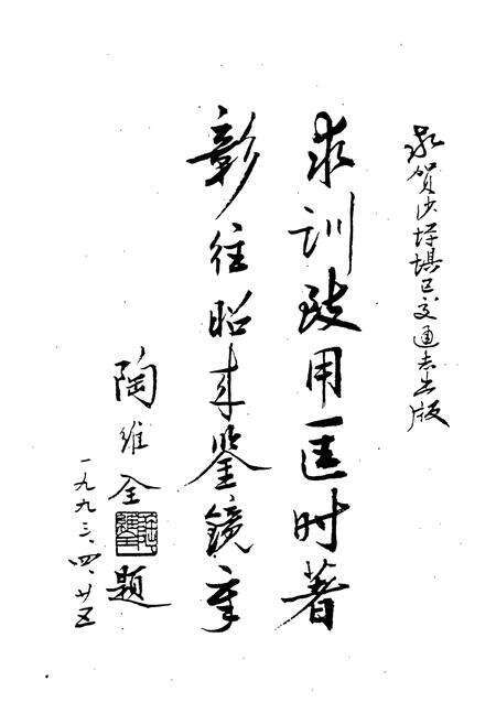 《重庆市沙坪坝区交通志》.pdf电子版_重庆市志预览图4