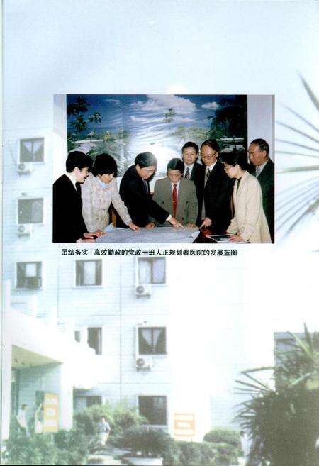 《重庆市第二人民医院院志》.pdf电子版_重庆市志预览图4