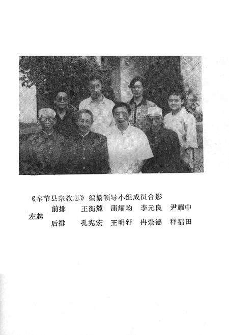 《奉节县宗教志》.pdf电子版_重庆市志预览图2