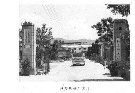 《红岩机器厂厂志》.pdf电子版_重庆市志预览图1