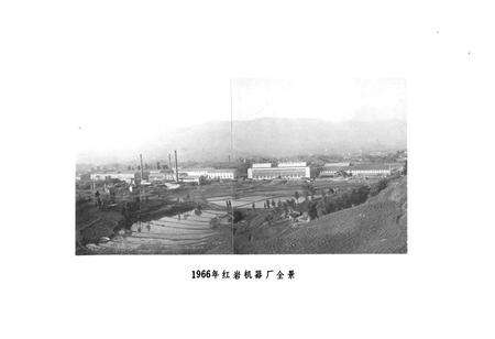 《红岩机器厂厂志》.pdf电子版_重庆市志预览图2