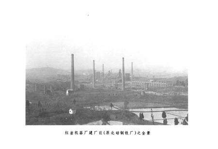 《红岩机器厂厂志》.pdf电子版_重庆市志预览图4