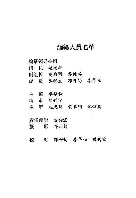 《重庆市沙坪坝区城市改造建设志》.pdf电子版_重庆市志预览图3