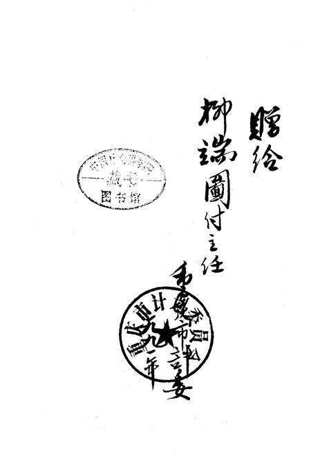 《重庆市经济综合志》.pdf电子版_重庆市志预览图1