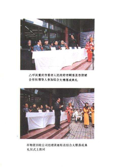 《重庆市物资回收商业志》.pdf电子版_重庆市志预览图3