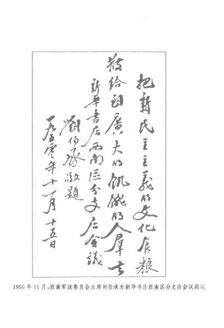 《重庆市新华书店志》.pdf电子版_重庆市志预览图4
