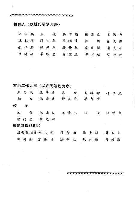 《重钢志》.pdf电子版_重庆市志预览图5