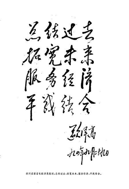 《重庆市防空志》.pdf电子版_重庆市志预览图4