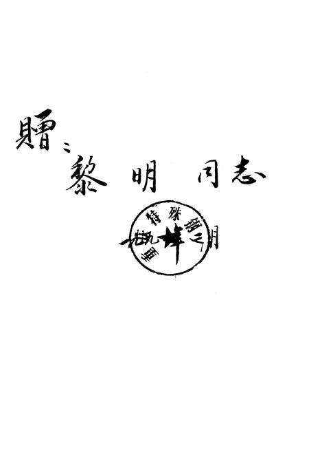 《重庆特钢志》.pdf电子版_重庆市志预览图1