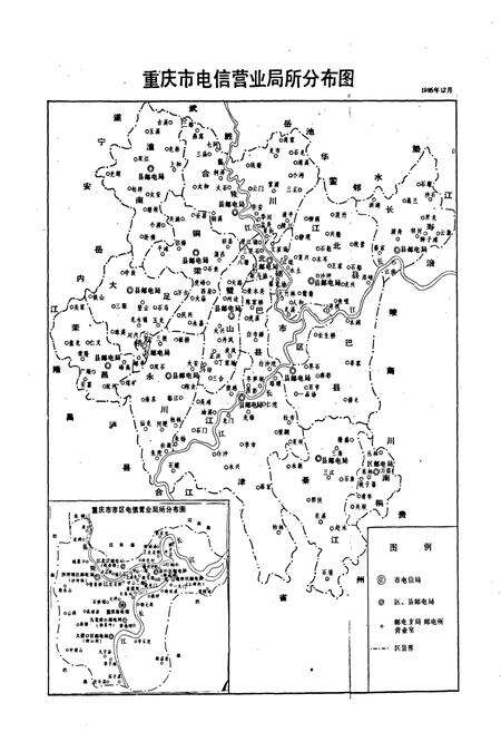 《重庆电信志》.pdf电子版_重庆市志预览图5