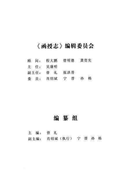 《《中共重庆市委党校函授志(1985-2010)》》.pdf电子版_重庆市志预览图2