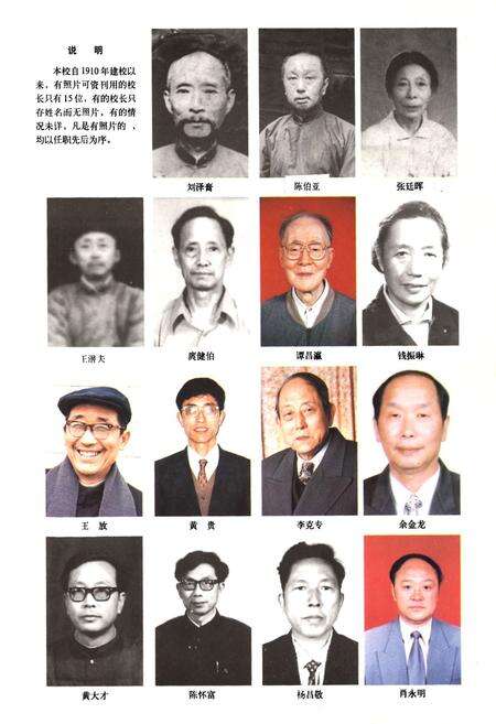 《酉阳第二中学校志(1910-2000)》.pdf电子版_重庆市志预览图4