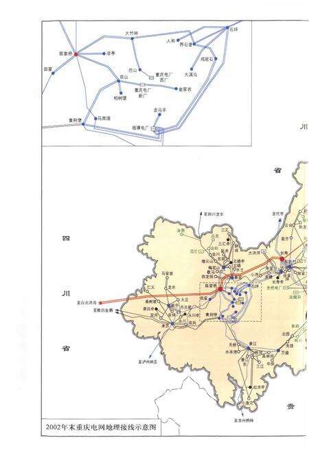 《重庆市电力工业志(1986~2002)》.pdf电子版_重庆市志预览图2