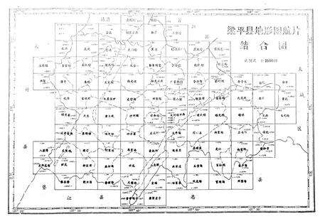 《梁平土地》.pdf电子版_重庆市志预览图4