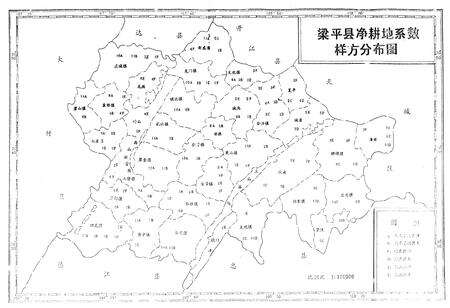 《梁平土地》.pdf电子版_重庆市志预览图5