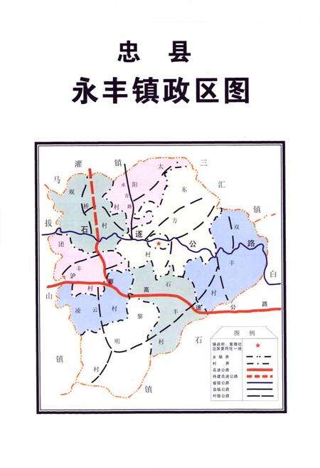 《永丰镇志(1409-2004)》.pdf电子版_重庆市志预览图3