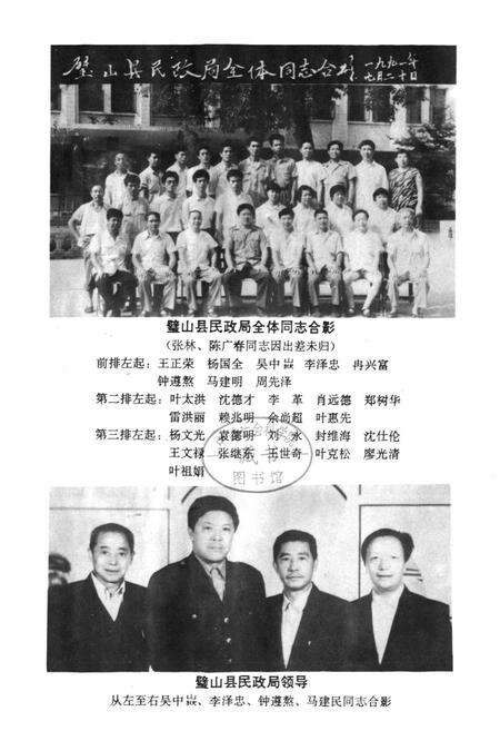 《重庆市璧山县民政志(1911-1991)》.pdf电子版_重庆市志预览图1