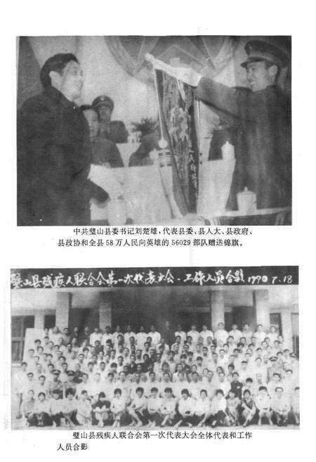 《重庆市璧山县民政志(1911-1991)》.pdf电子版_重庆市志预览图2