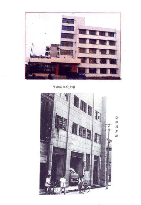 《合川县交通志(1912-1985)》.pdf电子版_重庆市志预览图2
