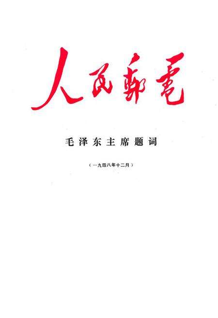 《合川县邮电志》.pdf电子版_重庆市志预览图2