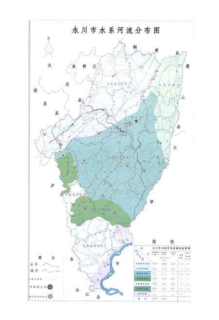 《永川市水务农机志(1989-2006)》.pdf电子版_重庆市志预览图4