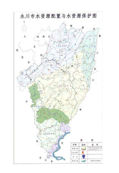 《永川市水务农机志(1989-2006)》.pdf电子版_重庆市志预览图5