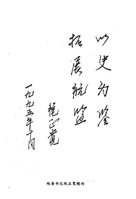 《黔江地区航运志》.pdf电子版_重庆市志预览图1