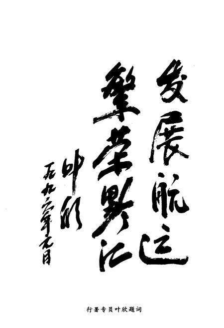 《黔江地区航运志》.pdf电子版_重庆市志预览图2