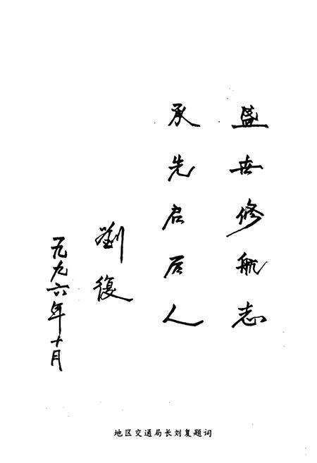 《黔江地区航运志》.pdf电子版_重庆市志预览图3
