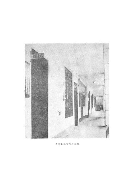 《丰都县卫生志》.pdf电子版_重庆市志预览图3