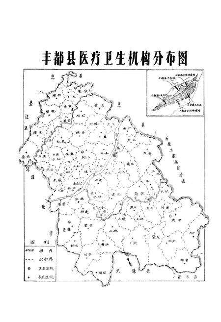 《丰都县卫生志》.pdf电子版_重庆市志预览图4