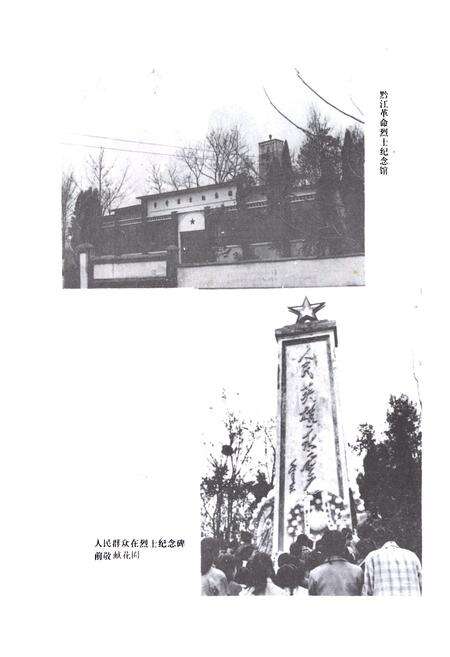 《黔江土家族苗族自治县民政志》.pdf电子版_重庆市志预览图5