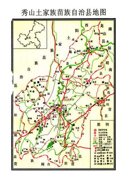 《秀山民族志》.pdf电子版_重庆市志预览图2