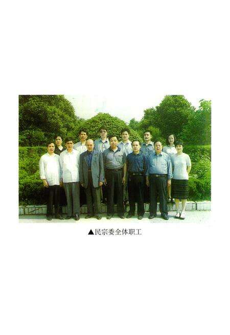 《秀山民族志》.pdf电子版_重庆市志预览图4