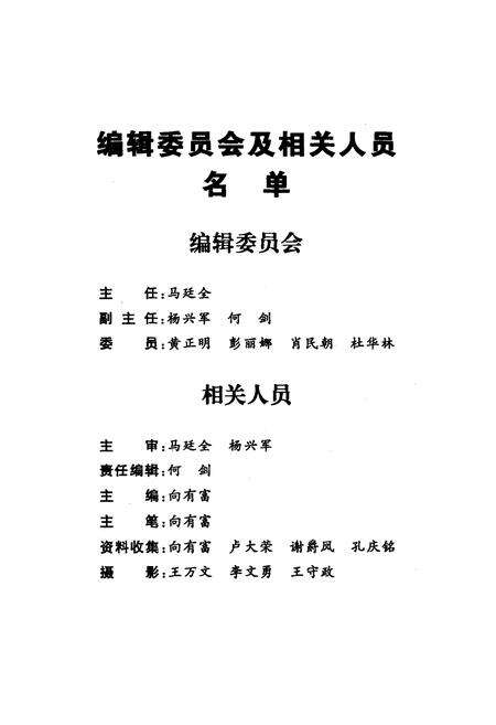 《石桥镇志》.pdf电子版_重庆市志预览图2