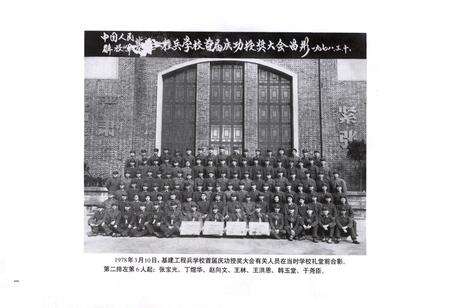 《重庆建筑高等专科学校志(1974-1999)》.pdf电子版_重庆市志预览图2