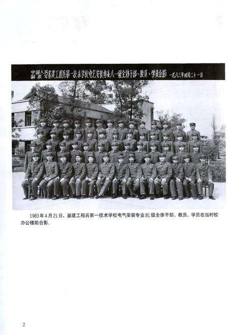 《重庆建筑高等专科学校志(1974-1999)》.pdf电子版_重庆市志预览图3