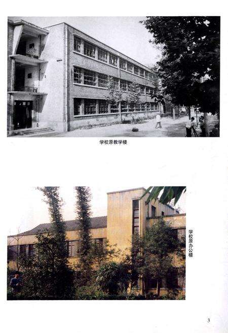 《重庆建筑高等专科学校志(1974-1999)》.pdf电子版_重庆市志预览图4