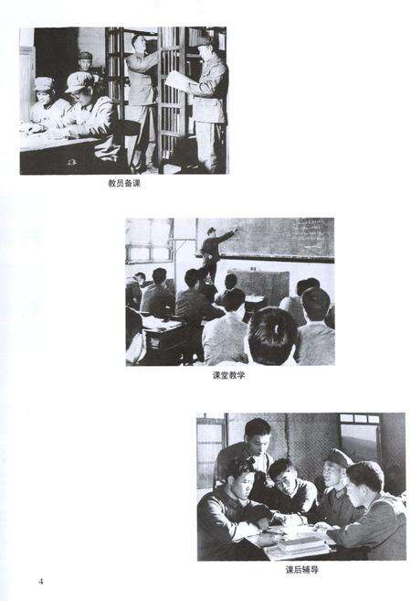 《重庆建筑高等专科学校志(1974-1999)》.pdf电子版_重庆市志预览图5