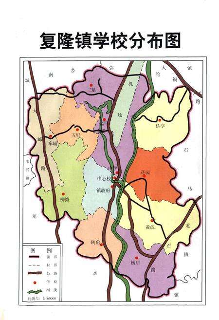 《大足县复隆镇小学校志》.pdf电子版_重庆市志预览图1