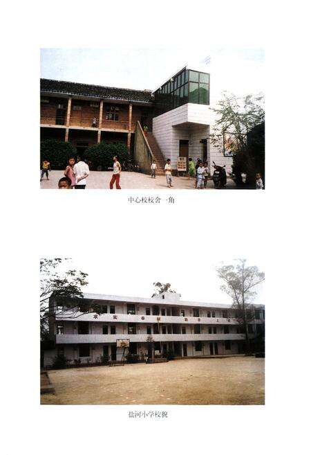 《大足县复隆镇小学校志》.pdf电子版_重庆市志预览图4