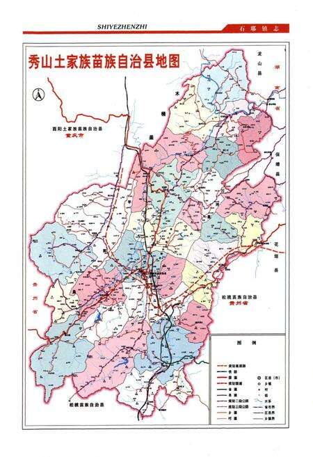 《石耶镇志》.pdf电子版_重庆市志预览图4