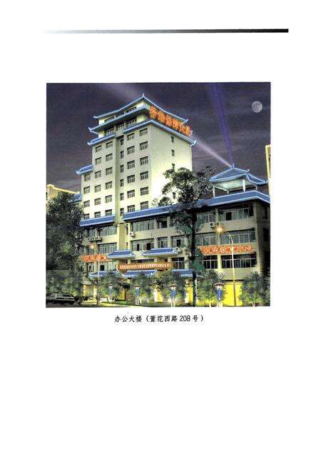 《永川市劳动保障志(1989~2006)》.pdf电子版_重庆市志预览图4